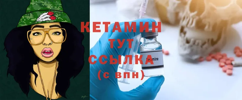 наркота  Курганинск  Кетамин ketamine 