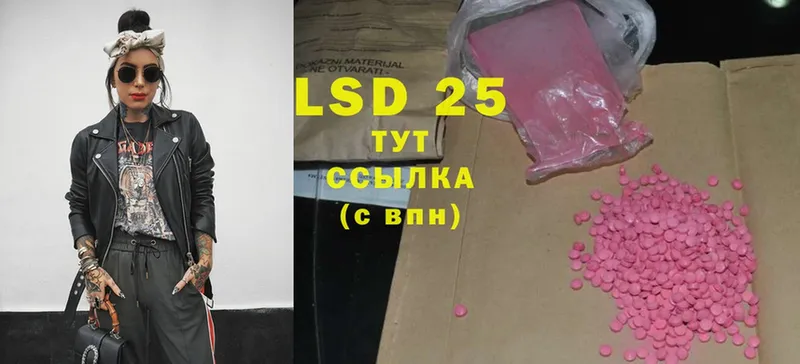 LSD-25 экстази ecstasy  Курганинск 